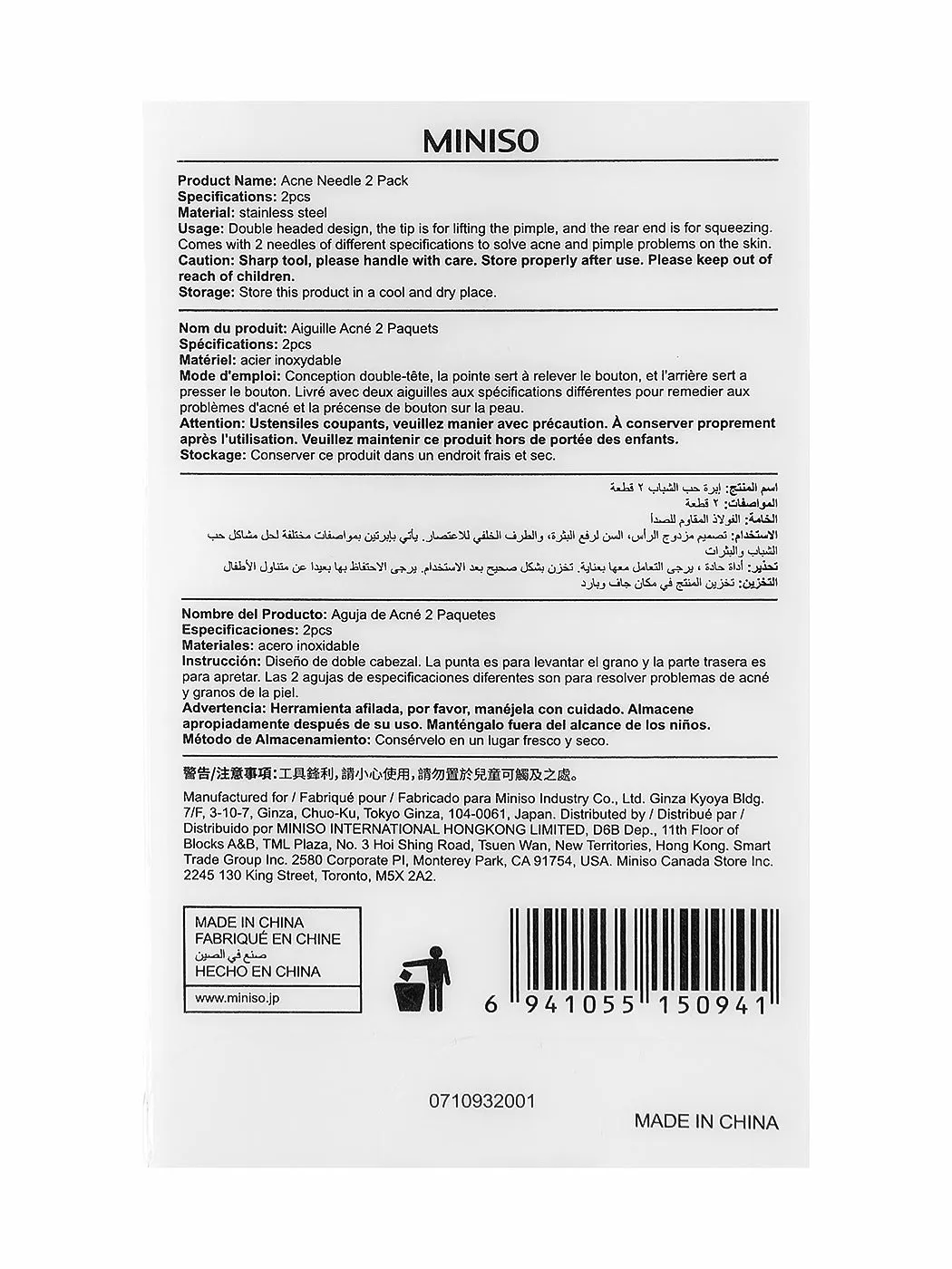 Acne Needle 2 Pack