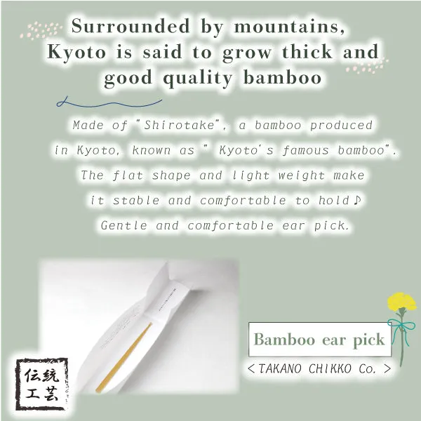 Bamboo Ear pick Shiratake white bamboo - Japanese traditional bamboo craft