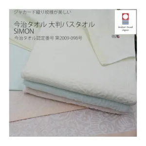 Imabari Blue Soft Large Bath Towel