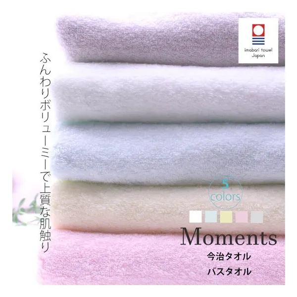 Imabari Blue Soft Large Bath Towel
