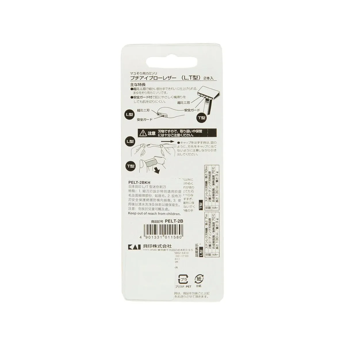KAI Eyebrow Razor 2'S 01158