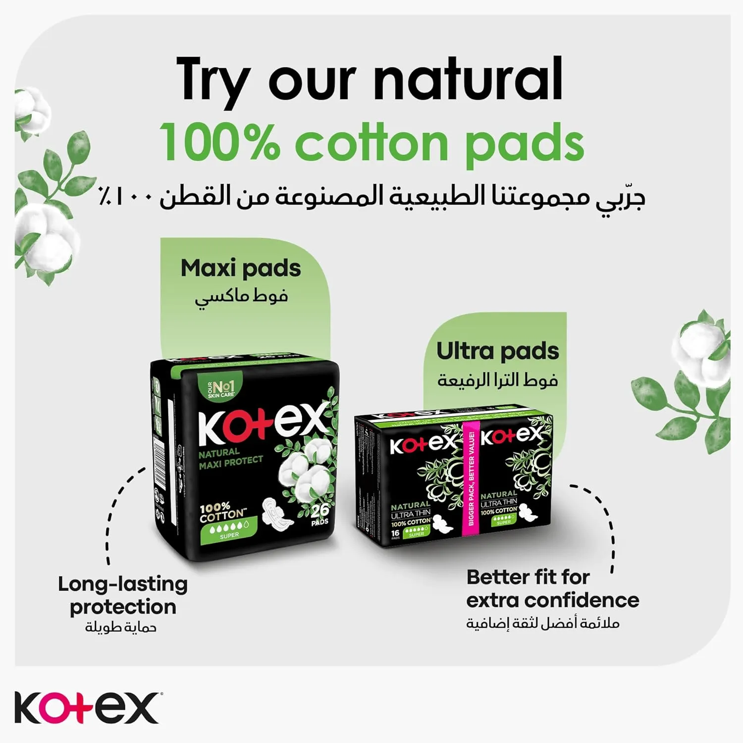 Kotex Natural 100% Cotton Pantyliners - 84 Liners