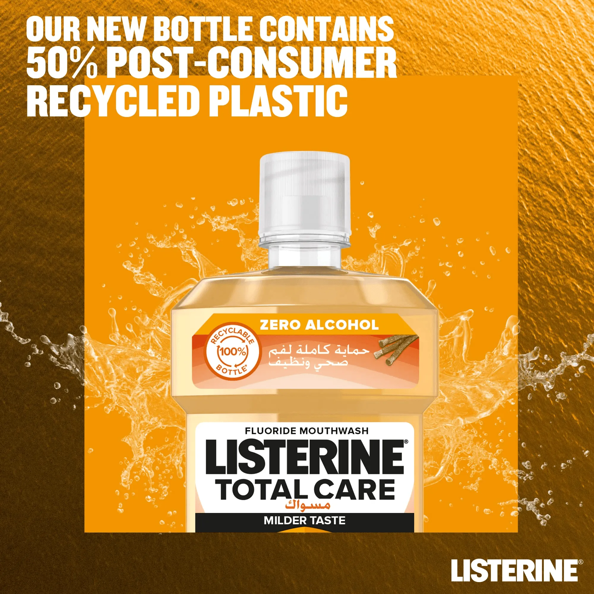 Listerine Mouthwash Total Care Milder Taste 250ml