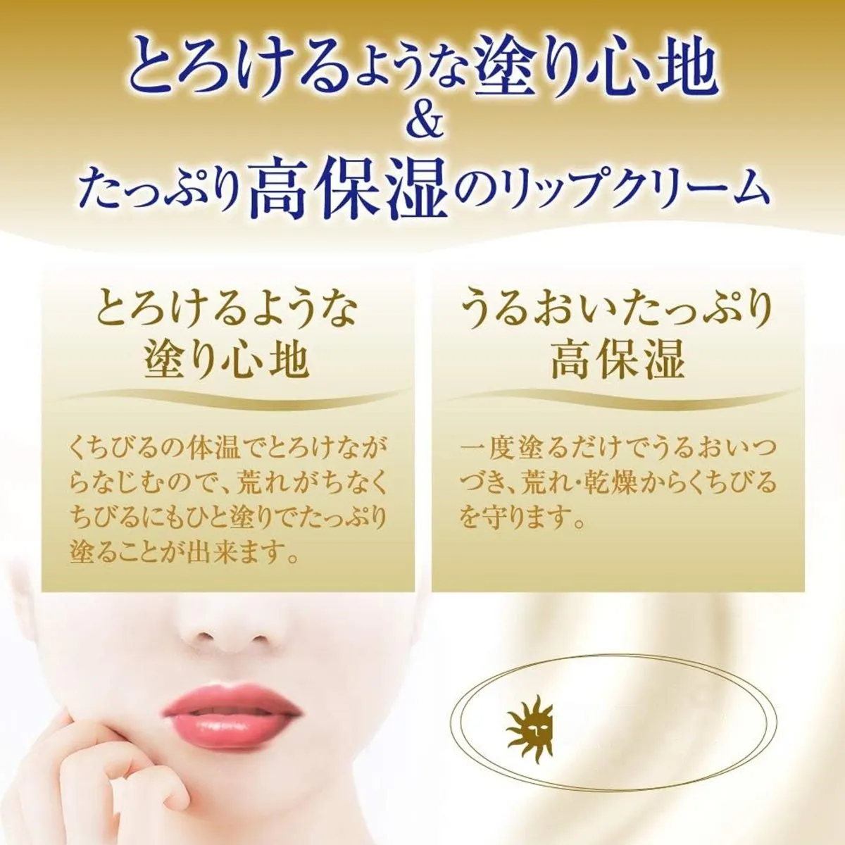 MENTHOLATUM Melty Cream Lip 2.4g - Rich Honey