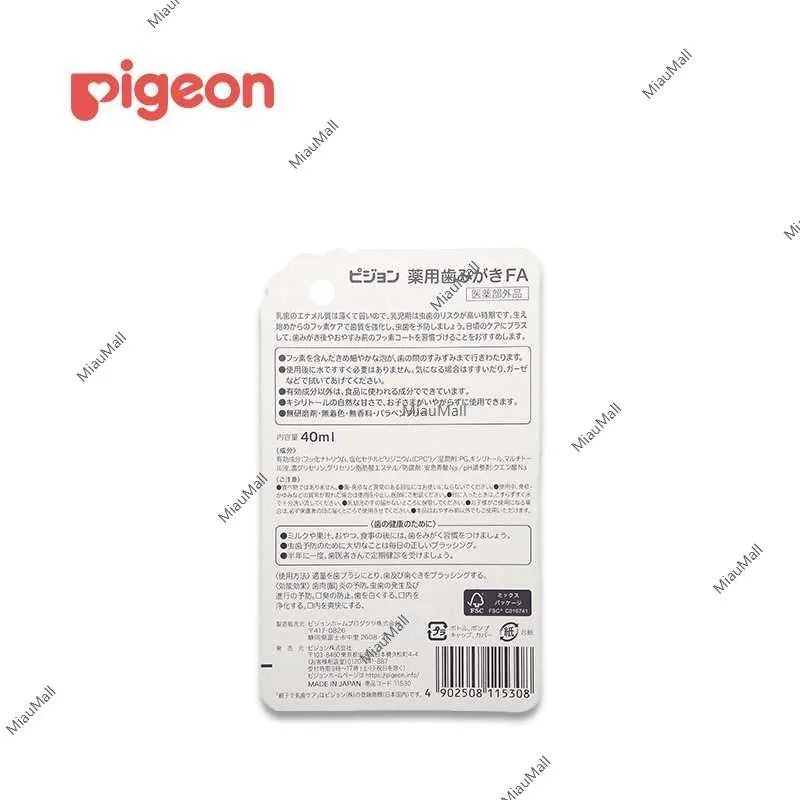 PIGEON Bedtime Xylitol Fluoride Tooth Coat (Ages 6 months ) 40 mL