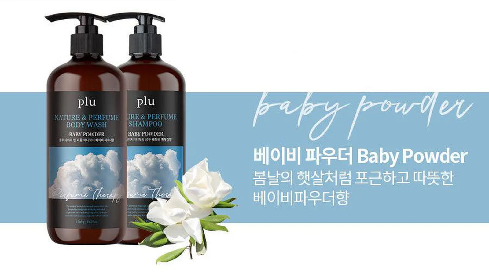 plu Nature and Perfume Shampoo 1000ml