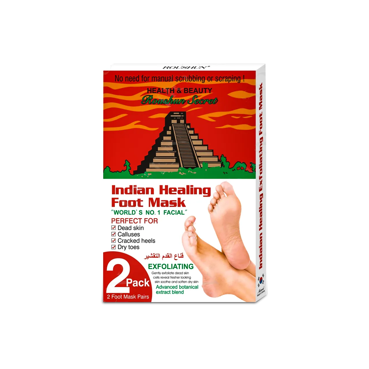 Roushun Indian Healing Foot Mask 2Pcs
