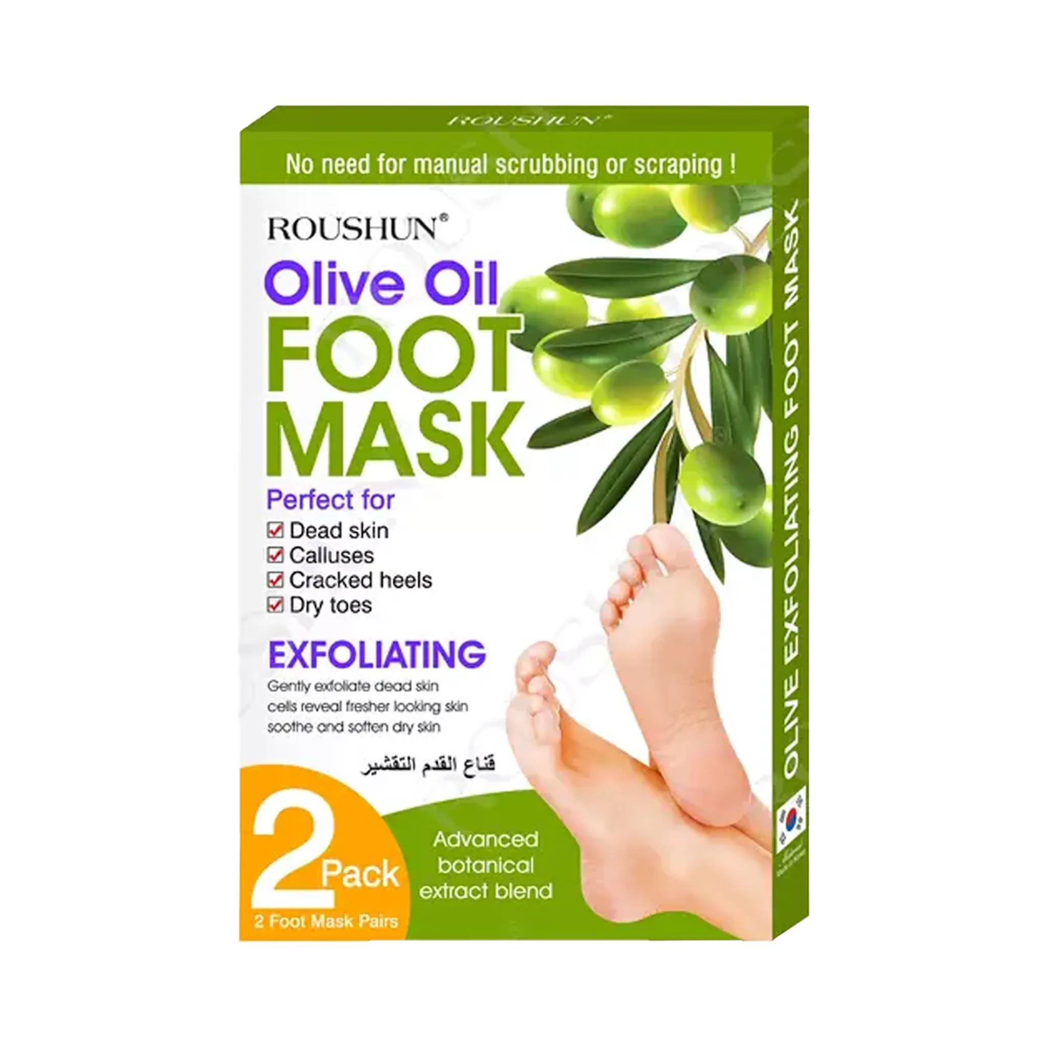 Roushun Olive Oil Foot Mask 2Pcs