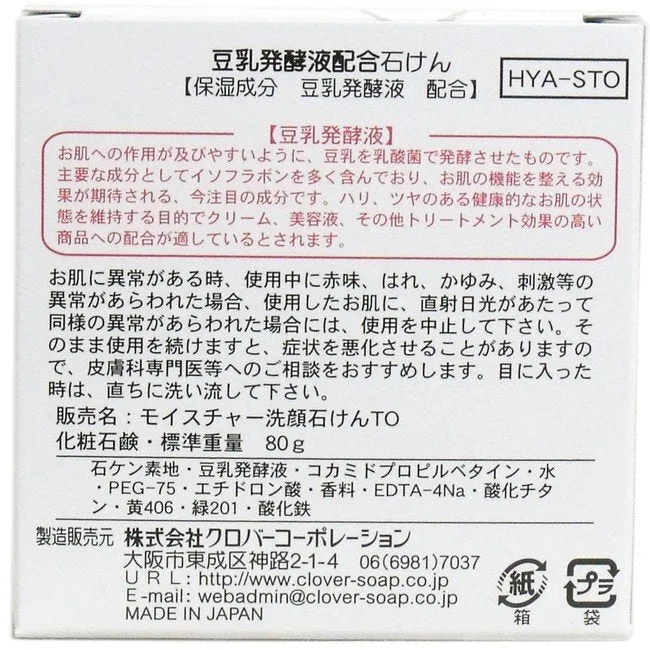 Soy milk soap
